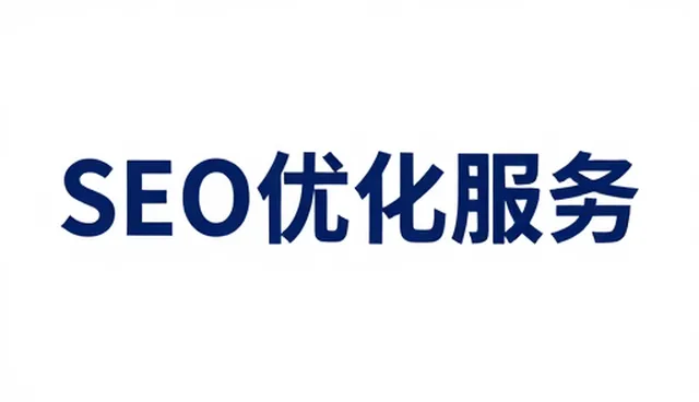 网络推广业务趋势下的维护建议与策略调整